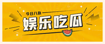 91吃瓜-今日吃瓜,热点大瓜,黑料爆料,黑料吃瓜网热点大瓜,吃瓜黑料每日大赛聚集地，吃瓜事件事件追踪辟谣,理性吃瓜每日不断！